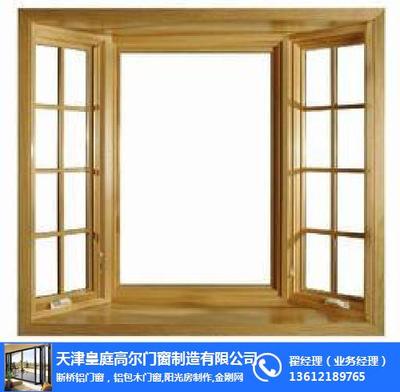 天津鳳鋁門窗 選擇廣東優(yōu)質(zhì)門窗制造商的智慧之選