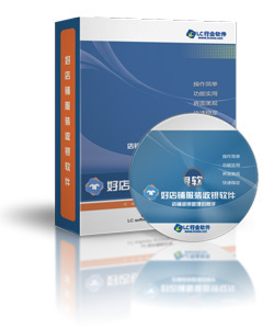 好店鋪服裝收銀軟件 功能、優勢與開發全解析